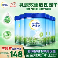 诺优能（Nutrilon）诺优能pro活力蓝罐铁罐装3段幼儿配方奶粉800g克三段 蓝罐3段800g