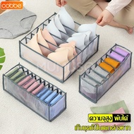 Cobbe Bra Storage Box Socks Underwear Organizer Storage Bra Organizer Storage
