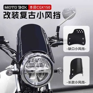 Honda CGX150 Modified Notch Small Windshield Front Windshield Hood Protection Deflector Special Deco