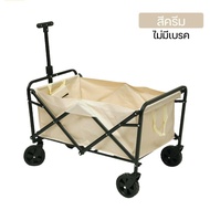 รถเข็นปิกนิก รถเข็นแคมป์ปิ้ง รถลาก แบบพกพา พับได้ Outdoor Trolley / Paveta