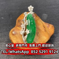 €全港♻️：滿綠翡翠-老坑種滿綠壽果 翡翠 玉石 玉器 天然A貨 王綠 陽綠 祖母綠 冰種 玻璃種 皇家綠 呈藍水 飄花 花青種 豆青種 乾青種 油青種 墨翠玉 和田玉 老玉 舊玉 古玉 青白玉 玉如