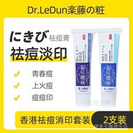 祛痘膏 Acne removing cream香港 祛痘膏 祛痘印 淡化痘印 青春痘闭口粉刺去痘学生祛痘神器