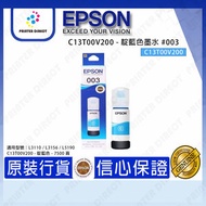 EPSON - EPSON C13T00V200 - 靛藍色墨水 #003 T00V2