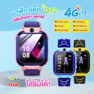 พร้อมส่งจากไทย (มีราคาส่ง) Smart Watch Q12 ใหม่! อัพเกรด เมนูภาษาไทย โทรเข้า-โทรออก มีกล้องถ่ายรูป ติดตามตำแหน่ง LBS นาฬิกาของเด็ก นาฬิกาข้อมือเด็ก เด็กผู้หญิง เด็กผู้ชาย ไอโม่ imoo นาฬิกาสมาทวอช นาฬิกาโทรศัพท์