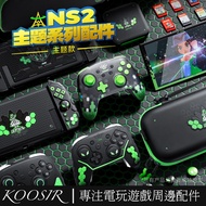 Suitable for Nintendo Switch2 Protective Case/Storage Bag/Tempered Film/Cassette Box/Joystick Cap Si