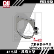 Adu Produced 42 Series Motor Cooling Fan Bracket Suitable for Hobbywing 4274 4268 etc 42 Straight th