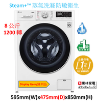 LG - (Display Item/陳列品)LG Vivace 8 公斤 1200 轉 人工智能洗衣機F1208V4WB