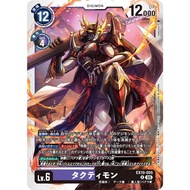 EX10 - Digimon card - EX10-055