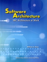 Software architecture (新品)