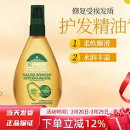 Russia Garnier Garnier Garnier Avocado Hair Care Essential Oil Soft Repair Dry Improve Frizz 150mlRu