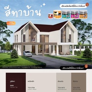 (1 Quart) Acrylic Watercolor 1 Four Seasons Exterior 8444 8768