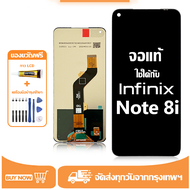 หน้าจอ LCD Infinix Note 8i หน้าจอจริง 100% เข้ากันได้กับรุ่นหน้าจอ hot note 8i/X683/X683B ไขควงฟรี+ก