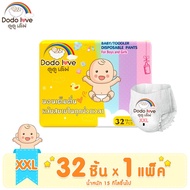 ทุกไซส์พร้อมส่ง DODOLOVE Standard Soft (แพ็คเดี่ยว) กางเกงผ้าอ้อม ผ้าอ้อมสำเร็จรูป Size NB-4XLนุ่ม..บางเบา ใส่สบาย