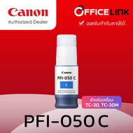 หมึกพิมพ์ Canon PFI-050  สำหรับเครื่องพิมพ์หน้ากว้าง Canon TC-20 และ TC-20M  by Officelink PFI050 PF