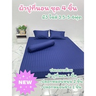 4-Piece Bed Sheet Set Satin Striped Fabric Good Dust Mite Proof Soft Smooth With Pillowcase Availabl