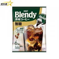 AGF - AGF Blendy-即沖0糖濃縮咖啡無蔗糖咖啡球6粒 108g平行進口831940