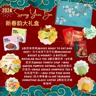 2024 CNY Hamper Gift Box  龙年新年礼盒新春礼盒Chinese New Year Gift Box