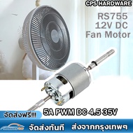 12V DC พัดลมมอเตอร์เปลี่ยน 220V AC สำหรับพัดลมไฟฟ้าพัดลมเสียงรบกวนต่ำเริ่มต้นตัวเก็บประจุ W / ประเภทสายไฟ DIY สำหรับเสียงรบกวนต่ำแกนพัดลมมอเตอร์ขนาดเล็กมอเตอร์ควบคุมความเร็วพัดลม RS755 12V มอเตอร์พัดลมไฟฟ้า