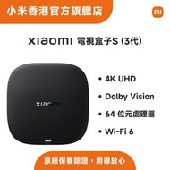 小米 - Xiaomi 電視盒子S (3代)