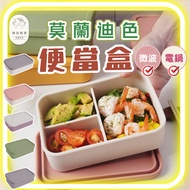 [Two-Color Bento Box] Microwave Bento Box Lunch Box Separated Bento Box Bento Box Wheat Base Powder 