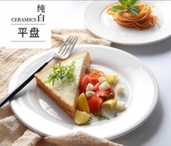 9"  WHITE CERAMIC RIM PLATE / DINNER PLATE (4 pcs 1 SET)