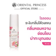 Oriental Princess โรลออน Princess Garden Anti-Perspirant/Deodorant 70 ml
