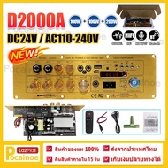 【รุ่นล่าสุด】เครื่องขยายเสียงบลูทูธD2000A/D1500 แอมป์จิ๋ว D900 เครื่องขยายเสียงบลูทูธ D1500 แอมขยายเส