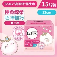 高潔絲 - [23cm/15片]Kotex 極緻綿柔超薄衛生巾(日用) (14014629)