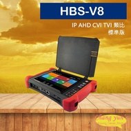 Changyun Monitor HBS-V8 8 Inch 8 Million 8K Touch Standard Edition Engineering Treasure Test