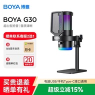 BOYA BOYA G30 Computer Microphone Desktop Microphone Anchor Live Equipment Noise Reduction Game Micr
