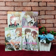 Comic Book: Girl Pen And The Most Chaotic Chopin 1-4 Volumes Complete Set (S5346)