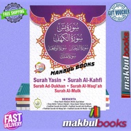 AL-HIDAYAH: SURAH YASIN. SURAH AL-KAHFI. SURAH AD-DUKHAN. SURAH AL-WAQI;AH. SURAH AL-MULK