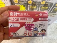 聯通南韓 5日上網卡