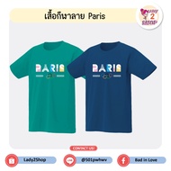 Paris Olympic Sports Shirt