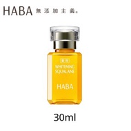 HABA 鯊烯VC精華油 小黃油 透白美肌清油 30ml/1.1oz