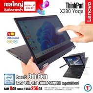 โน๊ตบุ๊ค แท็บเล็ต Lenovo ThinkPad X380 YOGA / Core i5 Gen8 /Ram 8GB /SSD 256GB /13.3" FHD IPS หมุนพับได้ 360 สินค้ามือสองสภาพดี มีประกันหลังการขาย By Totalsolution
