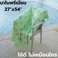 Premium Nano Towel Size 27x54 Inches