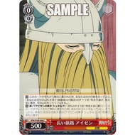 [Weiß Schwarz Genuine Card] SFN/S108-058 Long Journey, Eisen