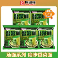 Same Bowl Fu Coriander Noodles Instant Noodles Instant Noodles Wholesale Wholesale Instant Noodles F