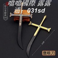 海賊王動漫周邊鷹眼無上大快刀十二工之壹黑刀夜金屬模型擺件