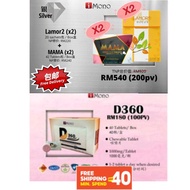 🌹imono Lamor 2 胶原蛋白肽祛斑王 ( Lamor2 x2 + Mama x2 )