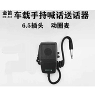Golden Flute HT-818 Dynamic Microphone Send Microphone Handheld Shouting Car Dialog 6 Points 5 Plug 