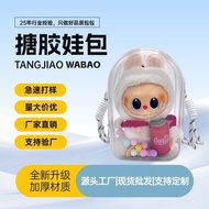 15cm 娃包拉布布二代遛娃包棉花娃娃痛包pvc透明斜挎包防尘收纳包15cm Baby Bag La Bubu Second Generation Waler Bag20251201
