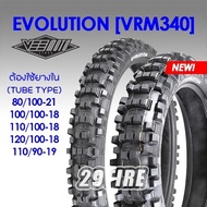 ☄️ ยางวิบาก ขอบ 21 18 ราคาถูก Vee moto รุ่น VRM340 Evolution ☄️ยาง CRFKLX150WR155 : 80/100-21 100/10