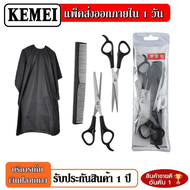 Kemei KM-1995 LCD Monitor Charging Hair Clipper For Men Professional Hair Salon Hair Clipper