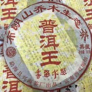 云南普洱 2006年興海茶廠普洱王點水留香經典熟茶 勐海味 357g/餅