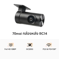 70mai RC14 Rear Cam Camera For Use With Dash 4K X800