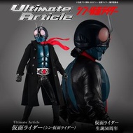 Ultimate Article 新幪面超人一號