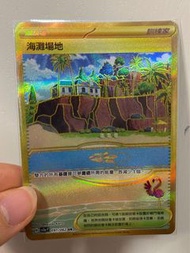 寶可夢 Pokemon PTCG 海灘場地 UR 金 中版