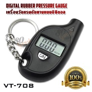 Mini Tire Pressure Gauge VT-708 150 psi Keychain Digital Tire Gauge เครื่องวัดความดันยางดิจิตอล มาตร